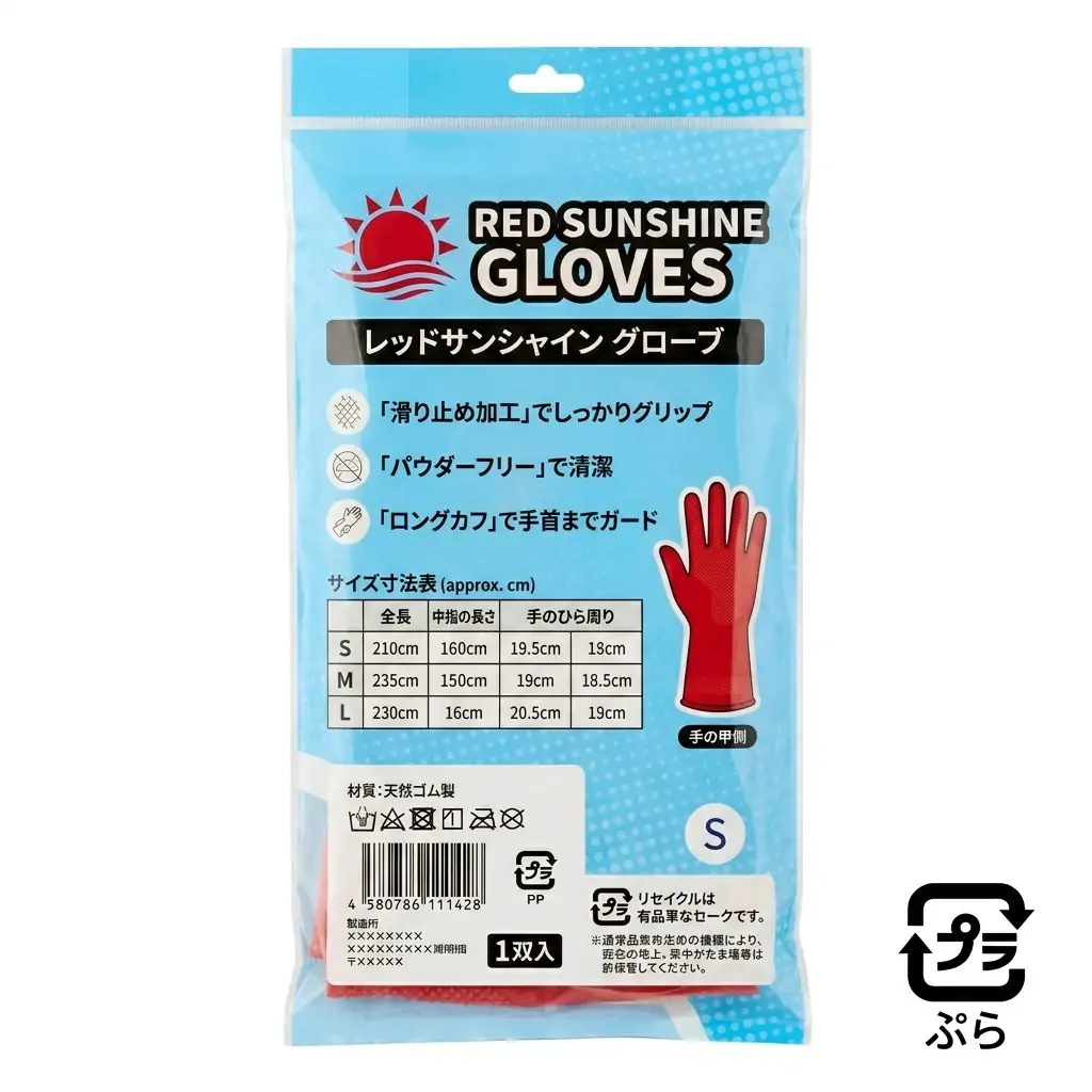 Retail-ready OEM packaging for Japanese household gloves featuring correct sorting marks and JIS compliant labeling.