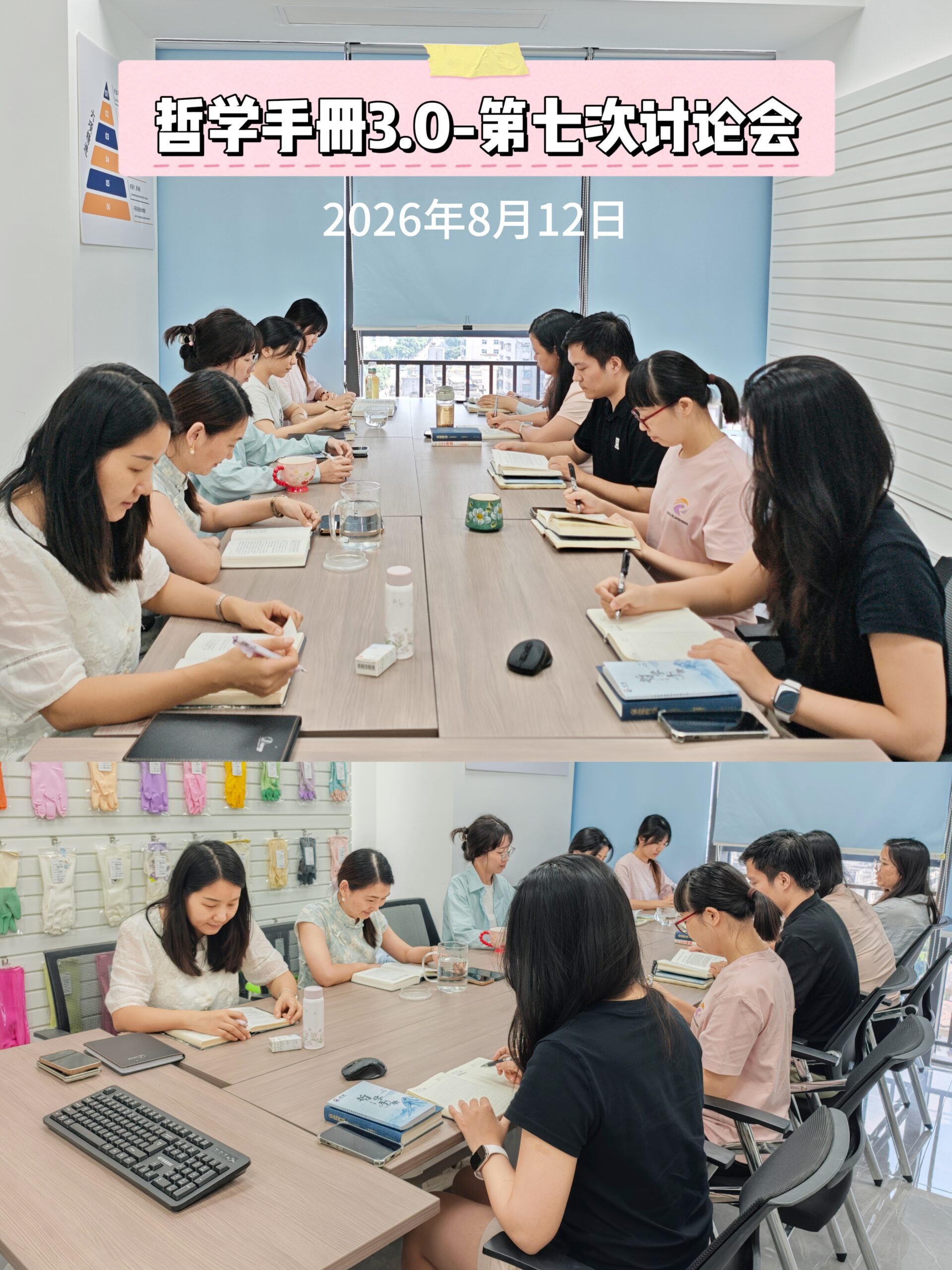 Group discussion